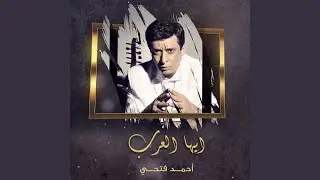 Ayoha Al Arab