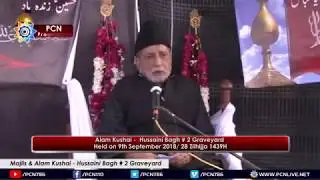 Alam Kushai 2018 (09/09/2018) - Alhaaj Munawwar Ali Salil