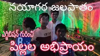 Anantapur fk present nayagara water falls exhibition #exhibition2025 #anantapur #nayagarafalls