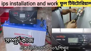 Hamko Ips setup,how to set ips কিভাবে আইপিএস লাগাবেন