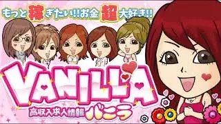 バニラテーマソング (Oyama Kusoikore Remix)