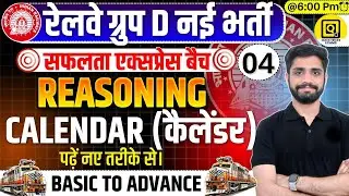 RRB GROUP D Safalta Express Batch 2025 | CLASS-04 |  Reasoning Calendar | GROUP D Reasoning Calendar