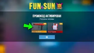 Июль 2024 Промокоды! БЕСКОНЕЧНЫЕ ПРОМОКОДЫ В СТАНДОФФ 2 0.29.0 - Рабочие Промокоды на НОЖ Standoff 2