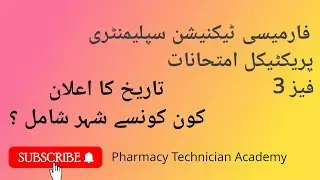 Pharmacy Technician supplementary practical exam phase 3| List of merge centers