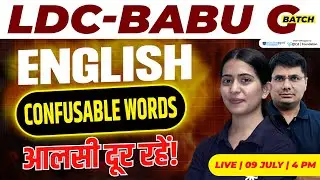 RSMSSB LDC English Classes | Confusable Words | RSMSSB LDC Classes | LDC BABU G Batch