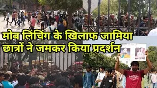 Protest at Jamia || Jamia Protest 2023.