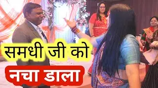 Samne Baithi Samdhin song || Wedding song || Mymistakevlog ||