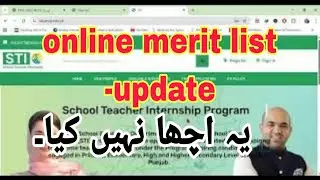 Online STI Merit List - Update | Bad Method of Merit List | Policy #Zero Marks