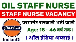 GOVT. OIL INDIA STAFF NURSE VACANCY 2025 🔥 STAFF NURSE RECRUITMENT | OIL NURSING RECRUITMENT OUT |