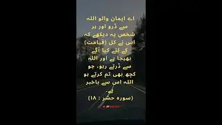 al quran |  quran ayat status |  best islamic status |  islami video #abcreater #islamicshort#shorts