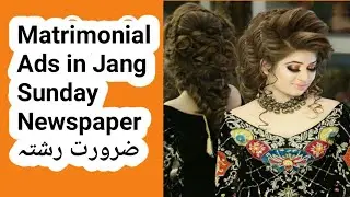 Zarorat-e-Rishta-Matrimonial-Pak Rishta Point- Bewa ka Reshta- Jarurat - Online- Akhbar Akhbar
