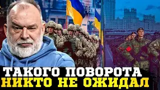 🔥Как выводы Мюнхена отразятся на позициях России, Украины и западных союзников?! Шейтельман