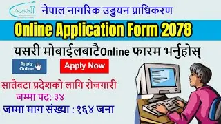 Civil Aviation Authority of Nepal Online Form | Job Vacancy in Nepal 2078 | new job vacancy