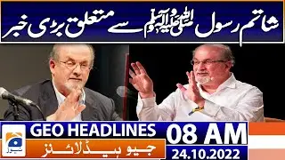 Geo News Headlines 8 AM | Pakistani journalist Arshad Sharif shot dead in Kenya | 24th October 2022