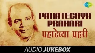 Best of Snehal Bhatkar | Superhit Marthi Songs | Audio Juke Box