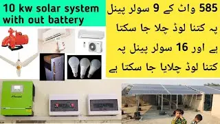 10 kw solar system total cost with out battery 9 solar panels 585 watt load capacity January 2026