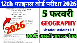 5 February 12th Geography Original Viral Question Paper 2026 | Class 12th Bhugol Question Paper 2026