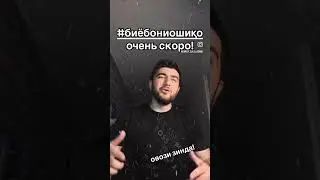 Emkey a.k.a Komik - Биёбони Ишко (demo cover) #song #singer#love #hindisong #singing