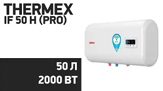 Водонагреватель Thermex IF 50 H (pro)