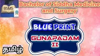 Gunapadam (Materia Medica) Paper 2 Blue print in Tamil | Second year Bsms | Treasure World