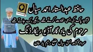 Hafiz Abdul Sattar Ahmed Sial Tilawat e Quran