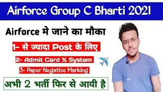 Airforce Group C Bharti | Admit Card & % System | Paper & Negative Marking | 1 से ज्यादा Post के लिए