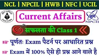 Current Affairs for NCL Npcil NFC HWB UCIL ! Current Affairs important questions !