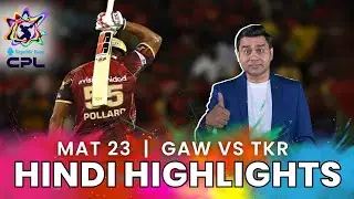 TKR vs GAW Hindi Highlights | CPL 2025 Match 23 | Pretorius&rsquo; Sixes Trump Pollard&rsquo;s Record Fifty
