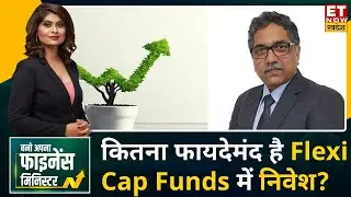Investment Tips : Hemant Rustagi से जानिए कितना फायदेमंद है Flexi Cap Funds में निवेश? | BAFM