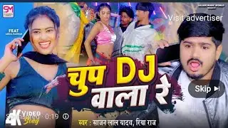 Chup DJ wala gana video
