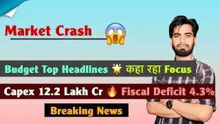 Market Crash 😭 Budget Top Headline 🤔 Capex 12.2 Lakh Cr 🔥 Fiscal Deficit 4.3% ⚠️ Breaking News 