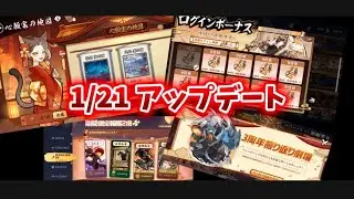 【忍者マストダイ410】1/21アップデート