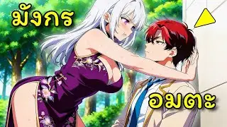 ถูกมังกรกลืนทั้งตัว และเกิดใหม่เป็นรถถังอมตะที่ไม่มีใครฆ่าได้ |  สปอยมังงะ