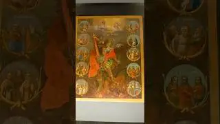 Архангел Михаил, побивающий дьявола, с избранными святыми. #искусство #иконопись