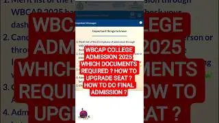 WBCAP 2025 | WBCAP COLLEGE ADMISSION PROCESS 2025 | WBCAP COLLEGE ADMISSION REQUIRE DOCUMENTS 2025