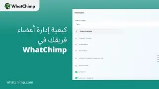 كيفية إرسال رسائل جماعية على WhatsApp دون حظر | أساسيات WhatChimp