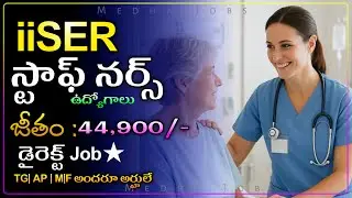 Staff Nurse | Jobs | in iiSER | TG | AP | అందరూ అర్హులే | No Exam | Direct Job | Medha Jobs | Online