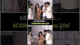Happy Hug Day 🤗 Naresh Garu 😄 | Actor Naresh Fun Moment #naresh #happyhugdaystatus