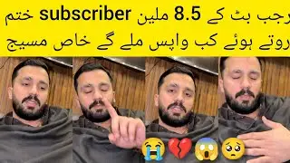 Rajab Butt Channel 8.5 Million Subscribers | 5 stories in One Vlog