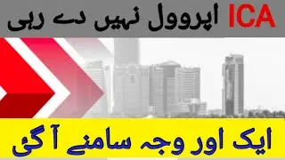 why ICA rejected application again and again