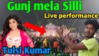 Tulsi kumar Live performance || gunj mela Silli|| silli stadium gunj mela #silli #jharkhand