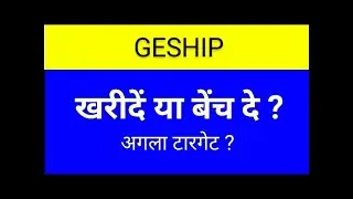 great eastern shipping, ge shipping share latest news, Geship share latest news