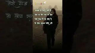 मतलब के रिश्ते नाते है Sad haryanvi shayri || Trending shahri #viral#newshayri#video#newstatus