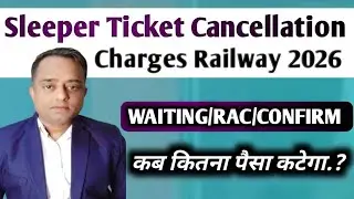 🚆 Sleeper Ticket Cancellation Charges 2026 | कितना पैसा कटेगा? Chart के बाद भी Cancel होगा?