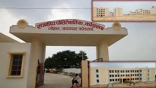 Finally Open हो गया polytechnic College Gohal #youtube #governmentcollege #vlog #dailyvlog