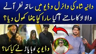Dania Shah and Tiktoker Shahzaib Veer Ke Viral Video Ke Haqeeqat Kia? Exclusive interview |