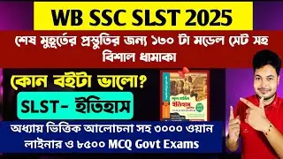 WB SSC SLST 2025: Best Books For SLST 2025: Best History Book SLST 2025: WB SLST Preparation 2025