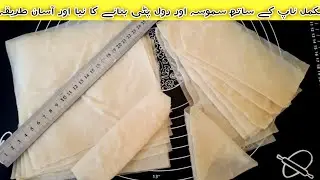 Samosa Patti / Roll Patti Recipe| Iftar Special Recipe By Food Secrets With Saba