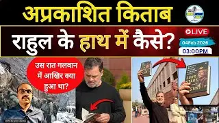 Rahul Gandhi reached Lok Sabha with the book of Ex Army Chief Naravane.|@Indiaspeakdaily|Sandeep deo