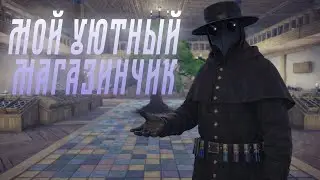 Alchemy Factory - Мой маленький уютный магазин #15